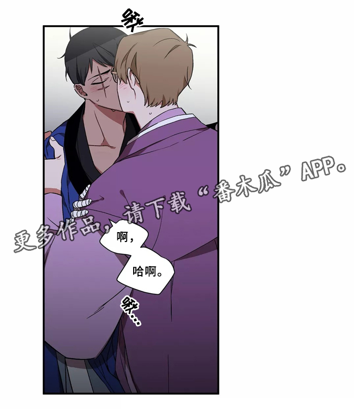 水火拍档漫画,第33章：我喜欢你5图