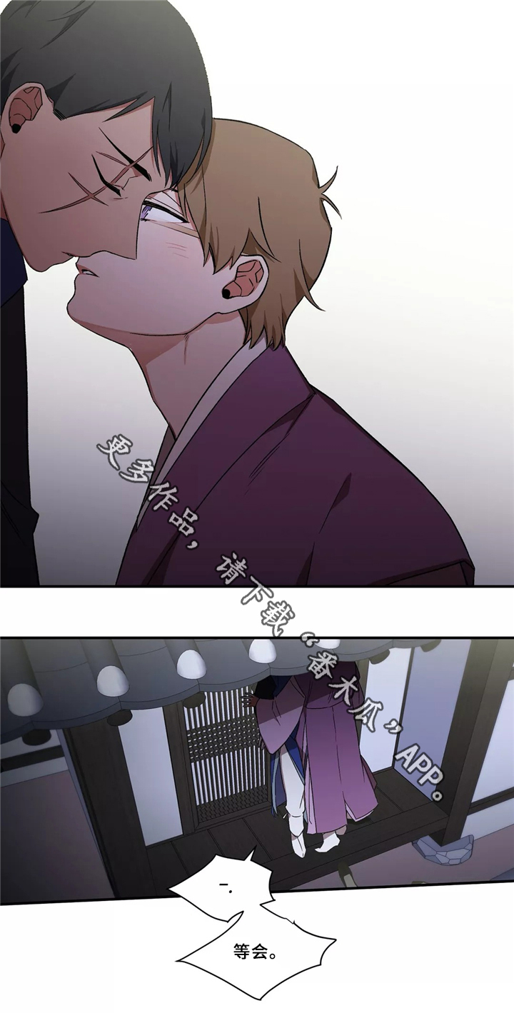 水火拍档漫画,第33章：我喜欢你4图