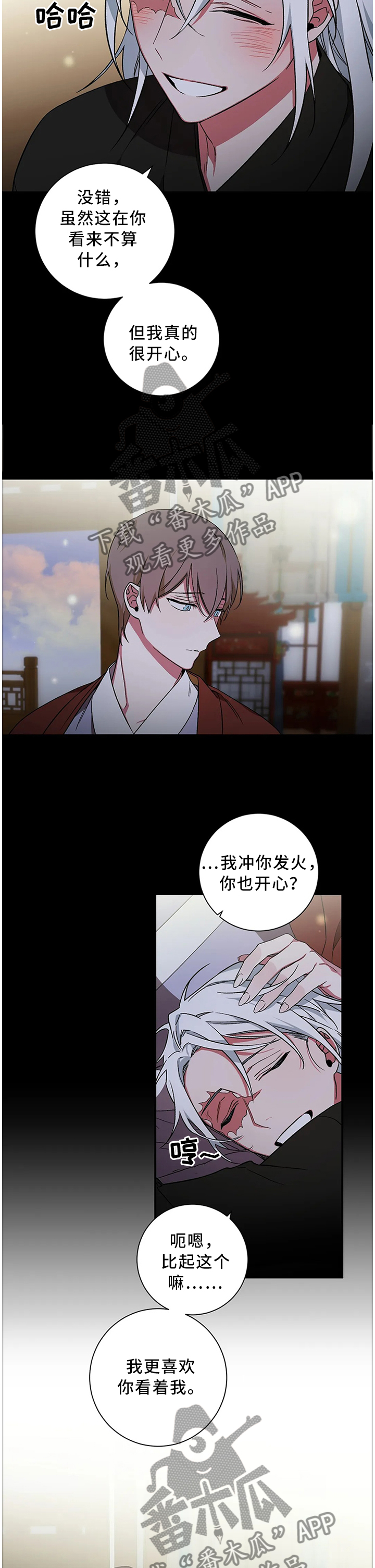 水火拍档漫画,第58章：【第二季】自己的选择4图