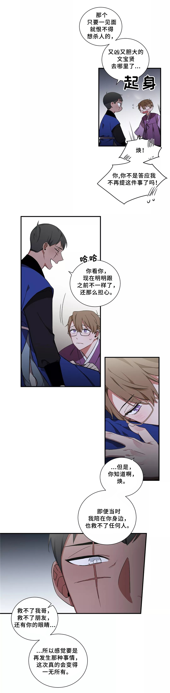 水火拍档漫画,第33章：我喜欢你1图