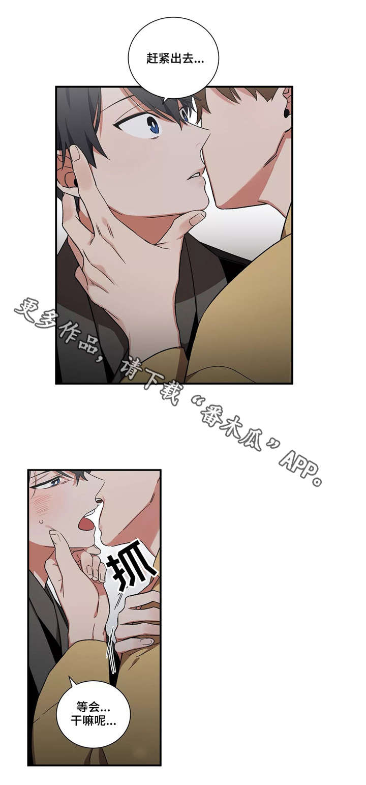 水火拍档漫画,第25章：呼救2图