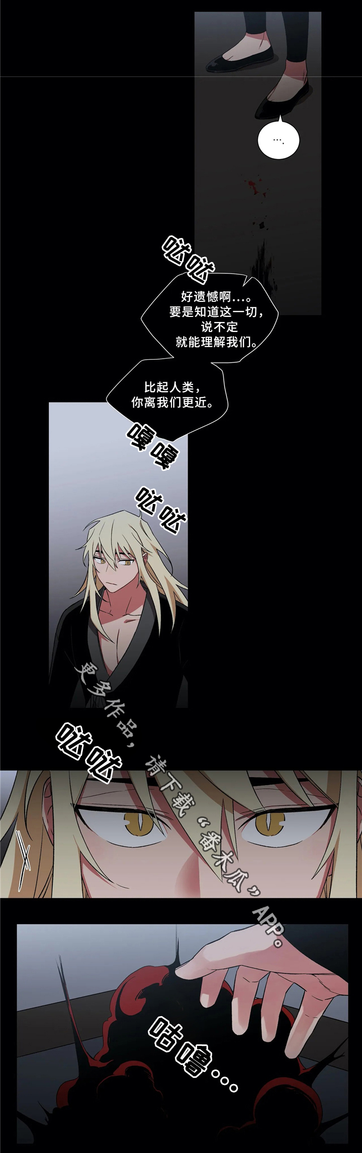 水火拍档漫画,第44章：真爱1图