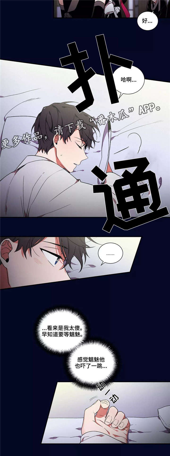 水火拍档漫画,第15章：失败3图