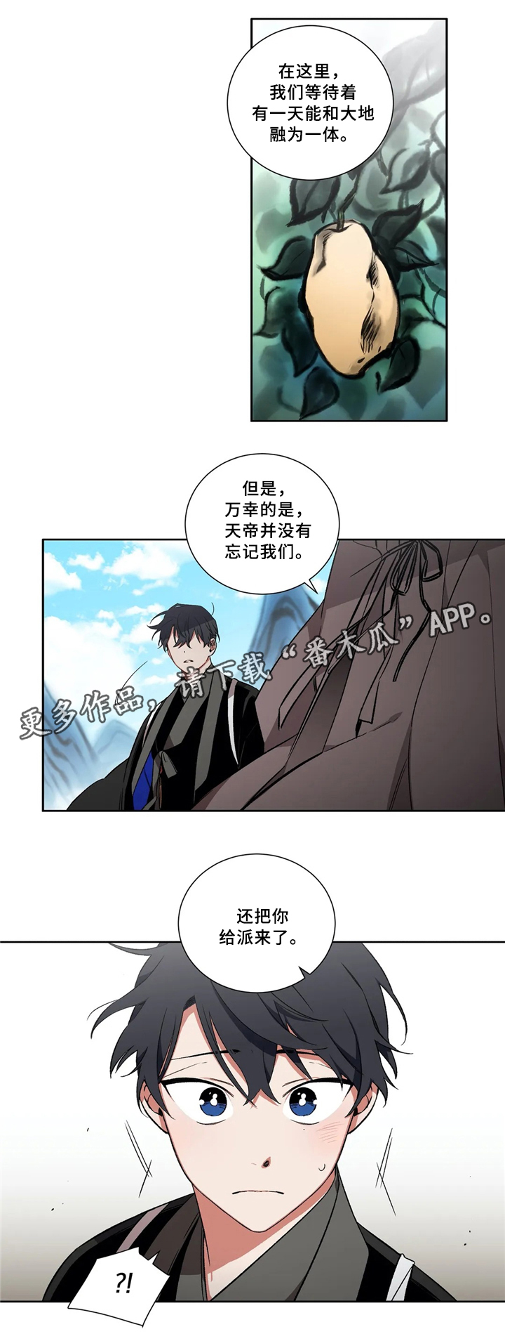 水火拍档漫画,第39章：接待3图