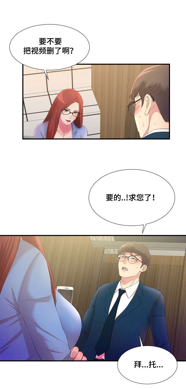 妄想型漫画,第8章：聚餐记1图