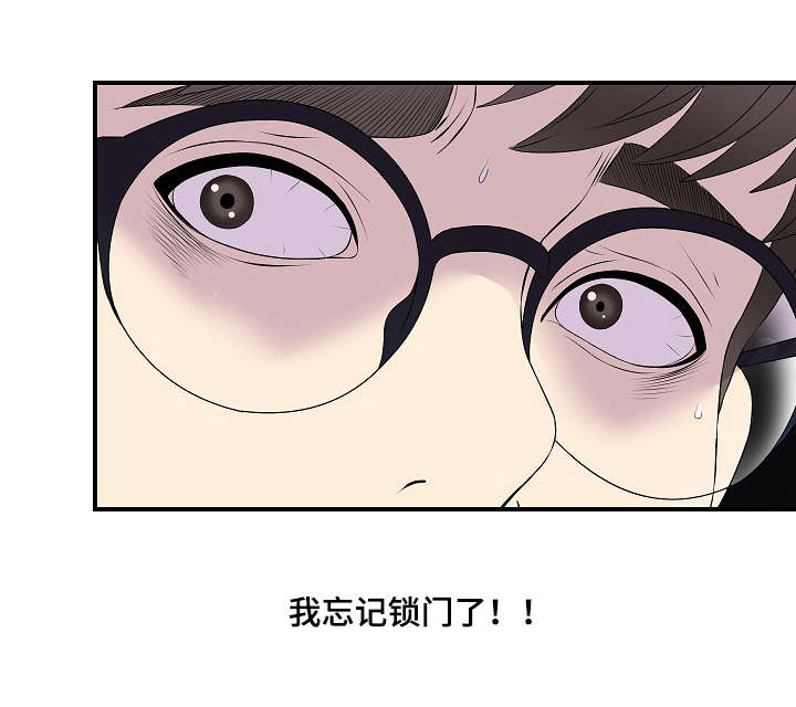 妄想型漫画,第5章：逃跑计划3图