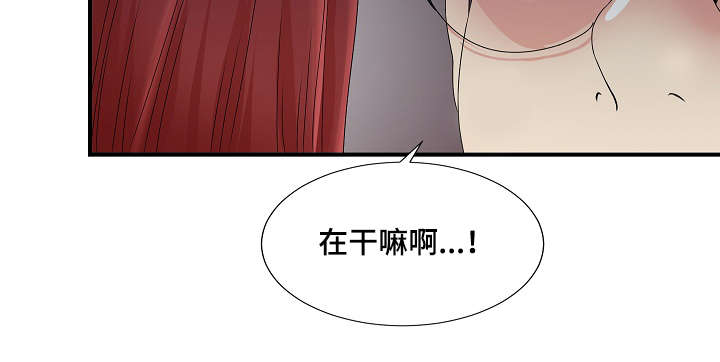 妄想型漫画,第7章：我的上司是疯女人3图