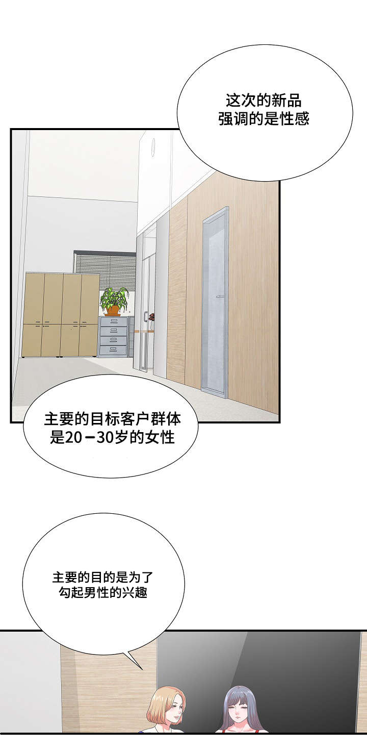 妄想型漫画,第13章：无地自容1图