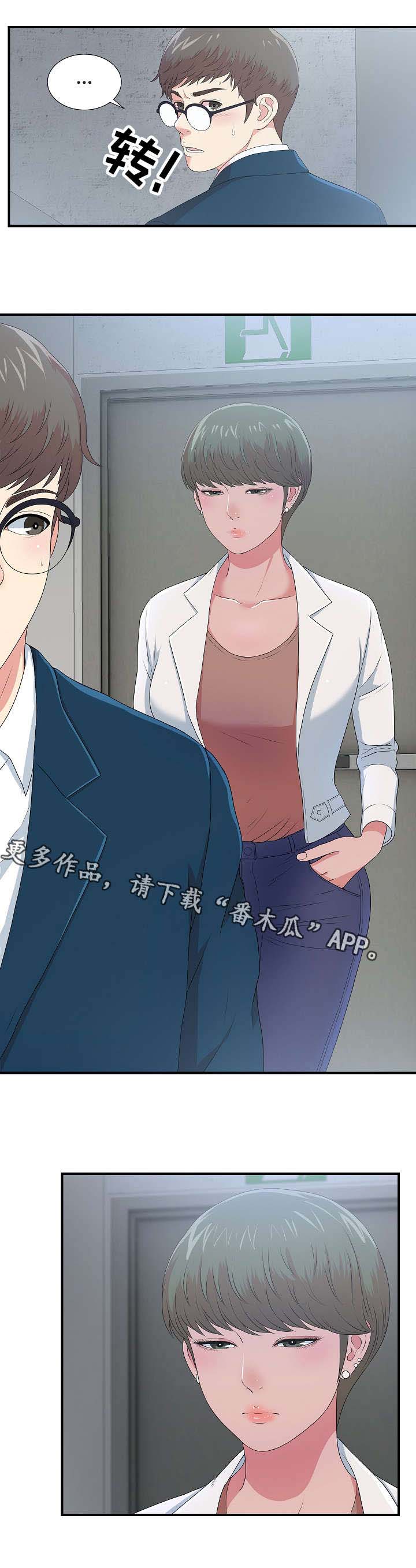 妄想型漫画,第14章：我的理想型1图