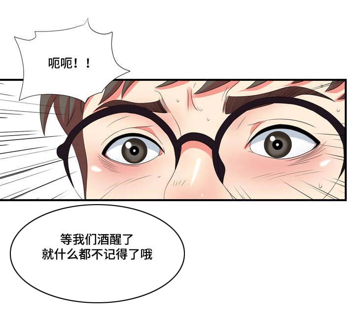 妄想型漫画,第24章：果然是年轻啊1图
