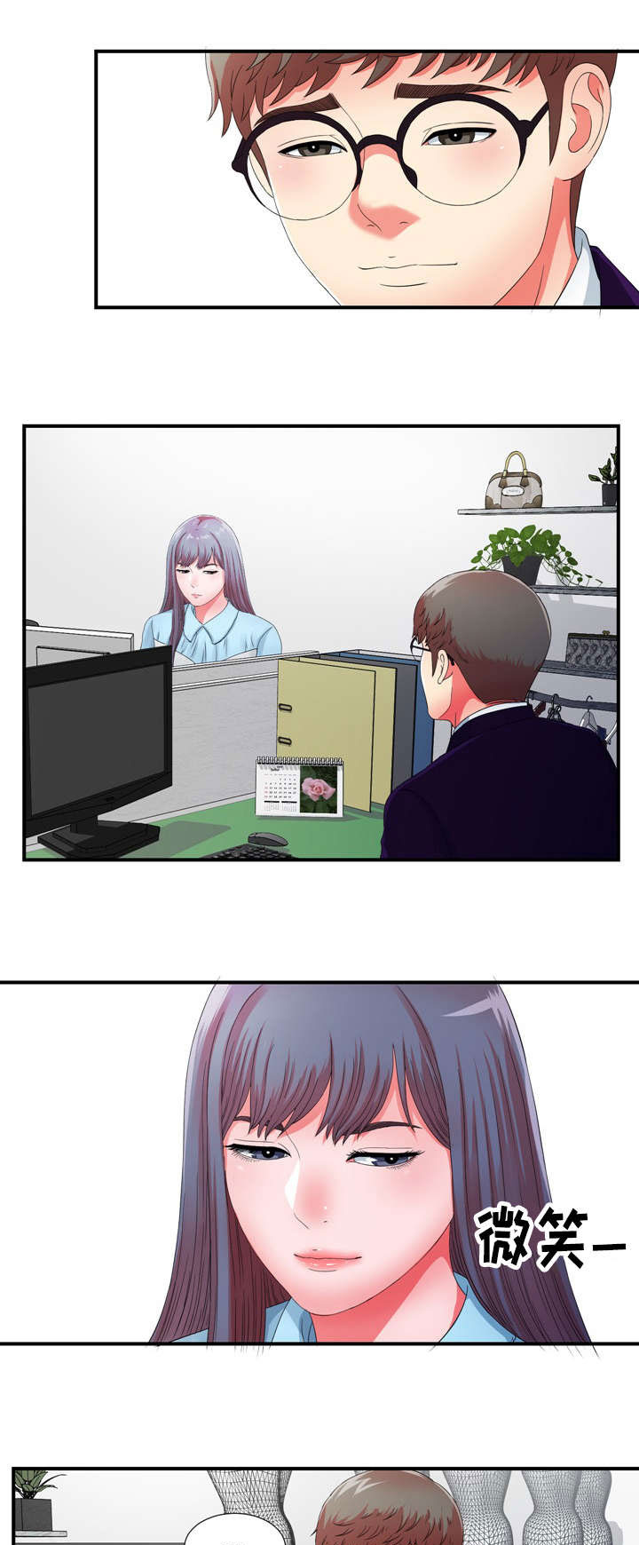 妄想型漫画,第20章：高冷女转变3图