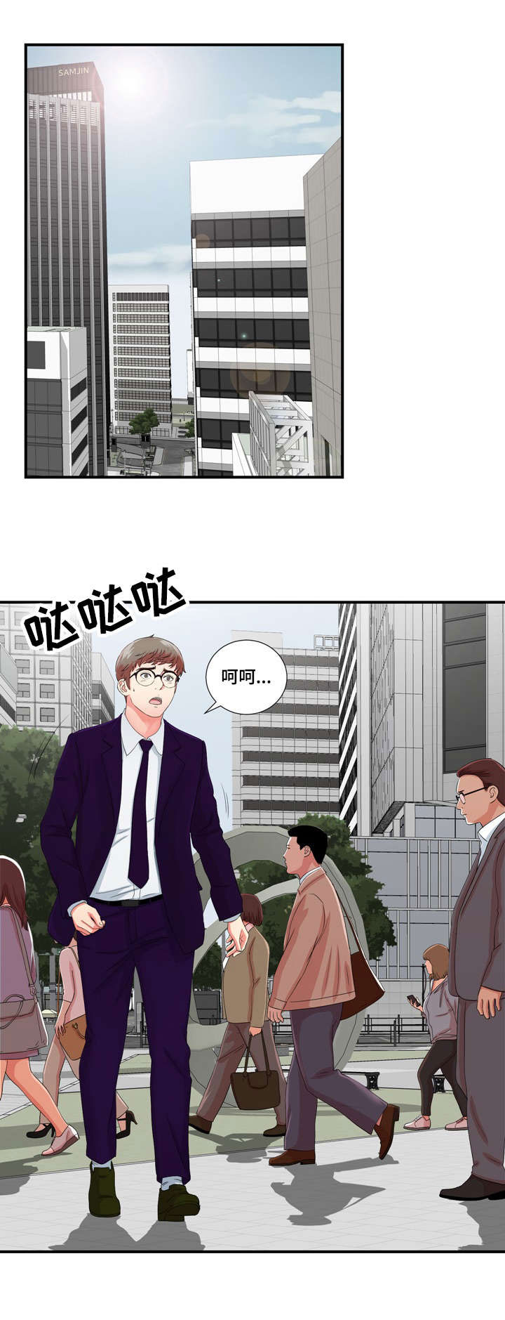 妄想型漫画,第20章：高冷女转变1图