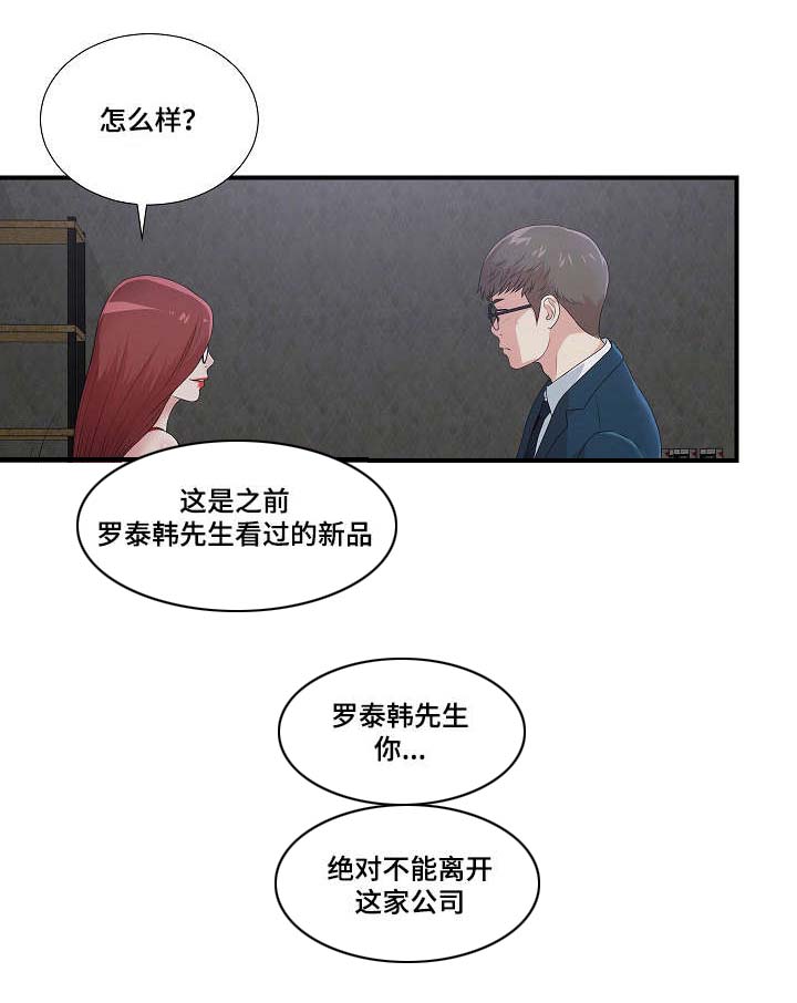 妄想型漫画,第15章：因为你治愈了我4图