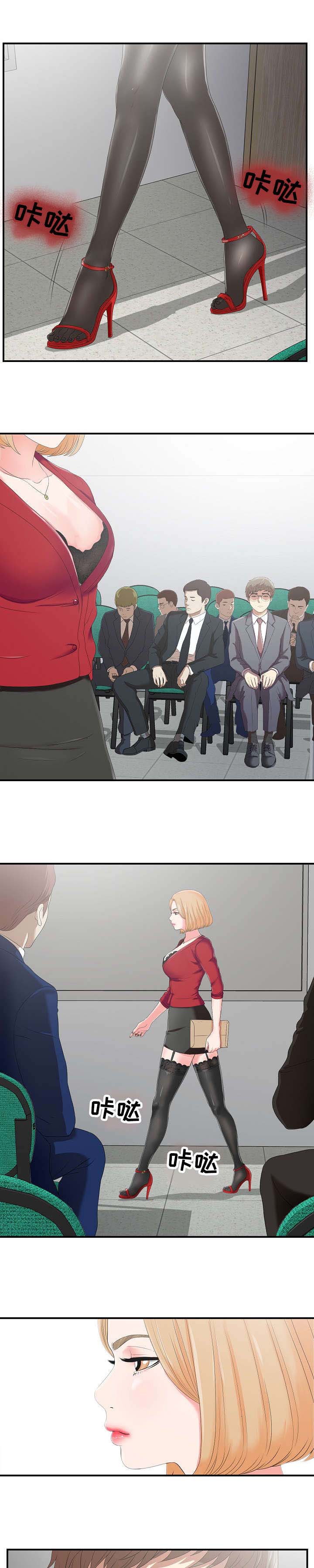 妄想型漫画,第1章：面试4图