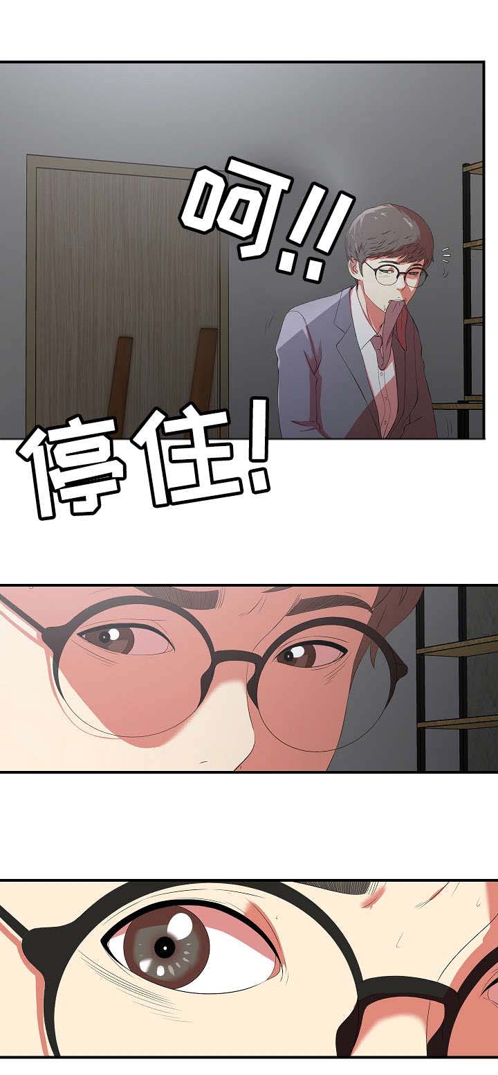 妄想型漫画,第2章：幻想症患者4图