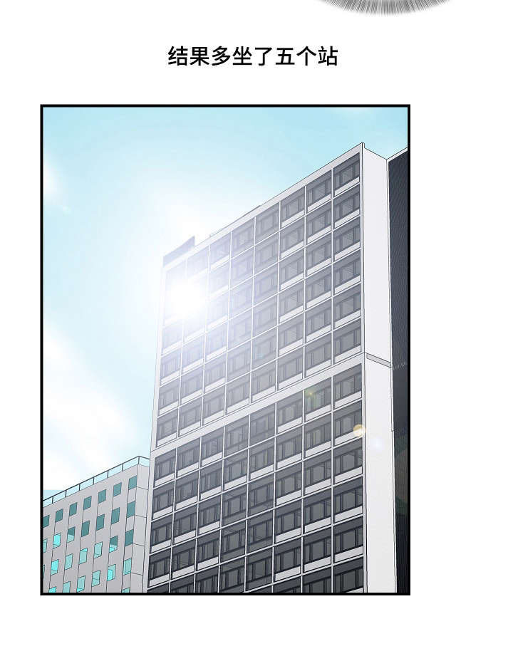 妄想型漫画,第1章：面试5图