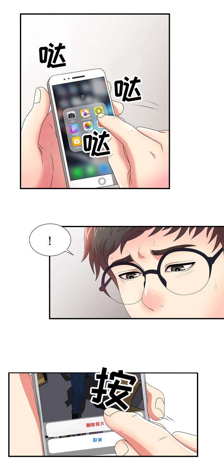 妄想型漫画,第11章：欺人太甚1图