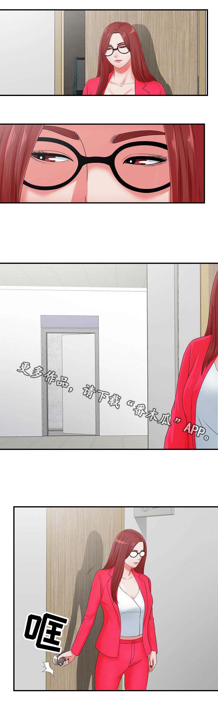 妄想型漫画,第19章：我暂时需要你5图