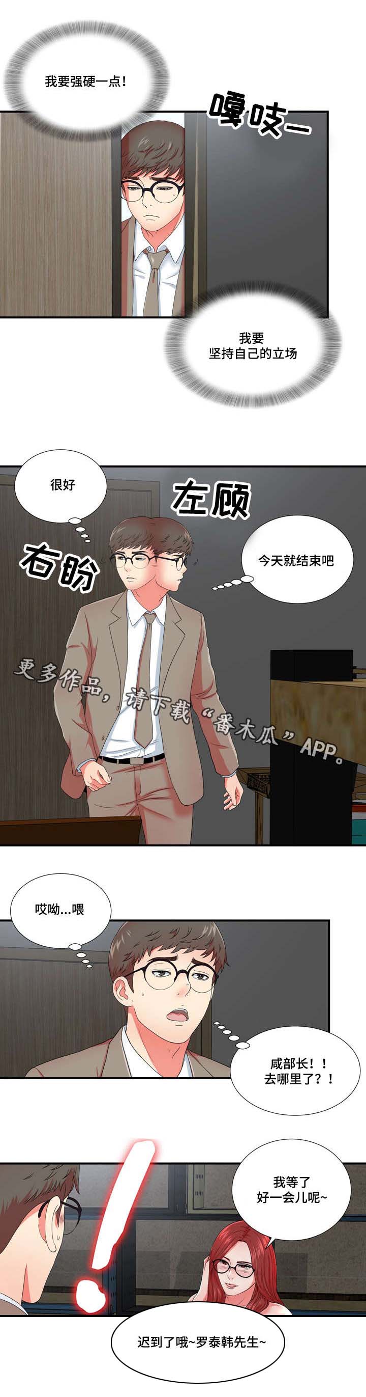 妄想型漫画,第25章：一波未平一波又起5图