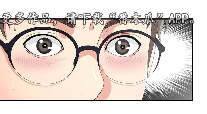 妄想型漫画,第12章：新品试穿1图