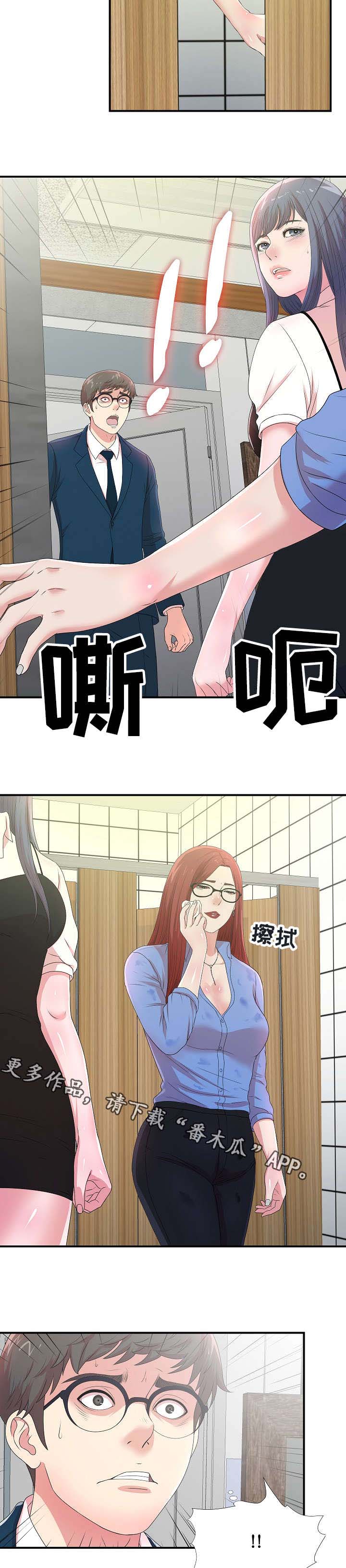 妄想型漫画,第11章：欺人太甚3图