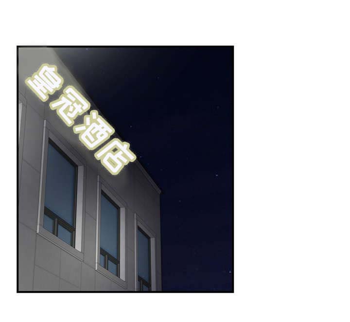 妄想型漫画,第23章：都是酒精惹的祸2图