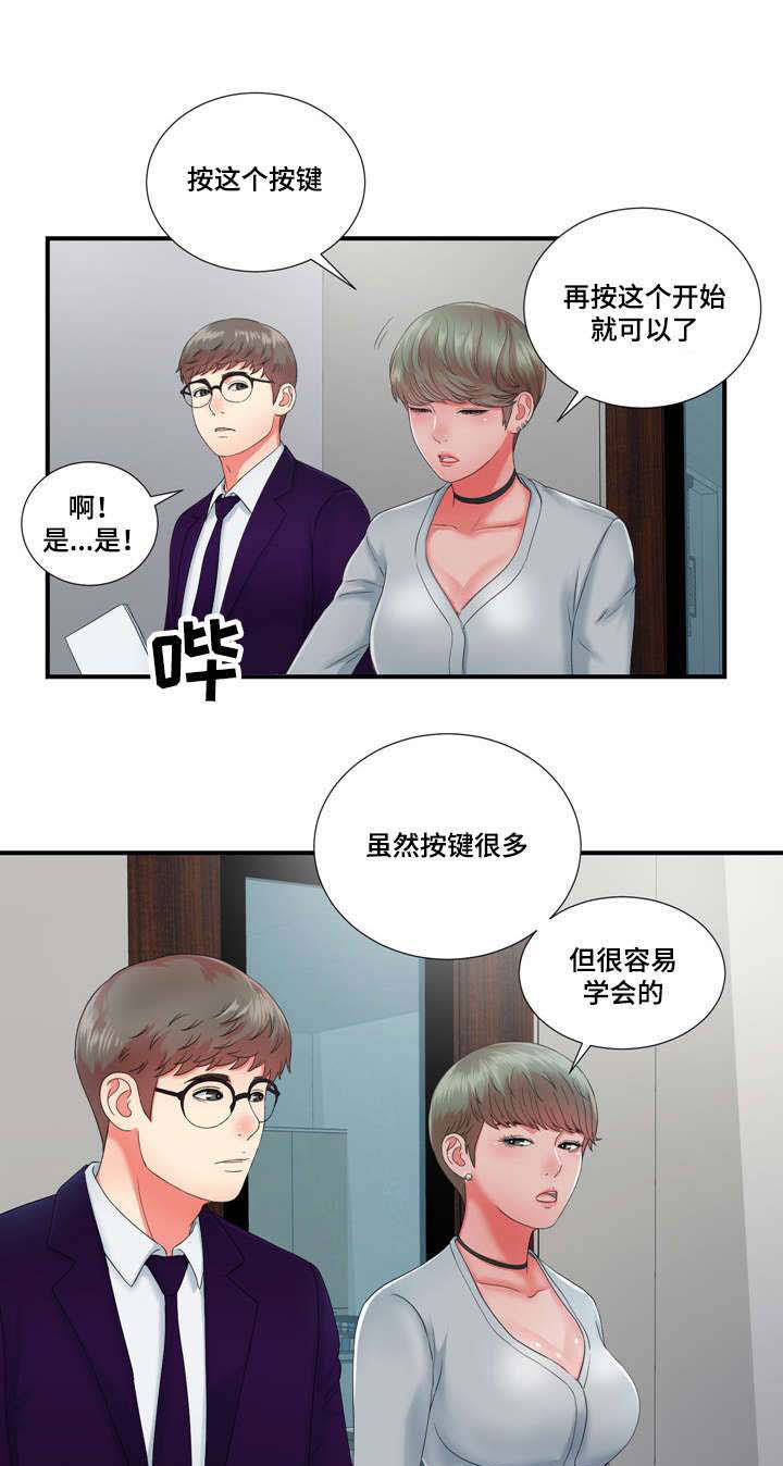 妄想型漫画,第20章：高冷女转变3图