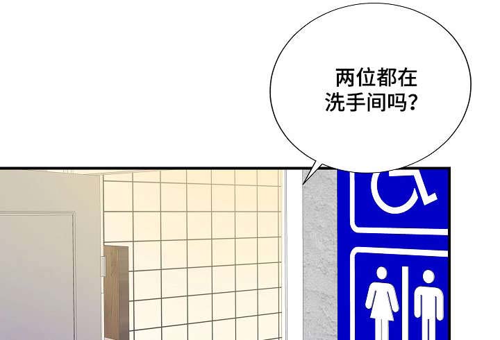 妄想型漫画,第9章：我有点醉了1图