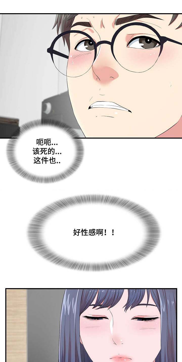 妄想型漫画,第13章：无地自容4图