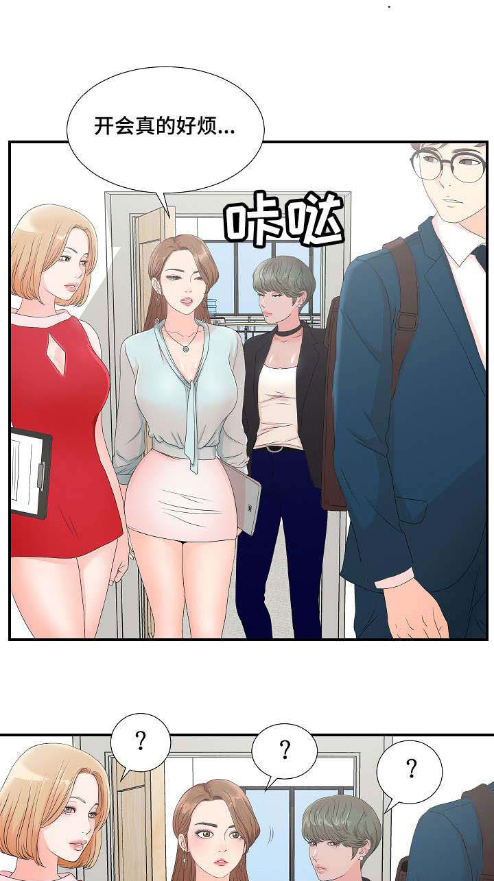 妄想型漫画,第4章：被发现的秘密2图