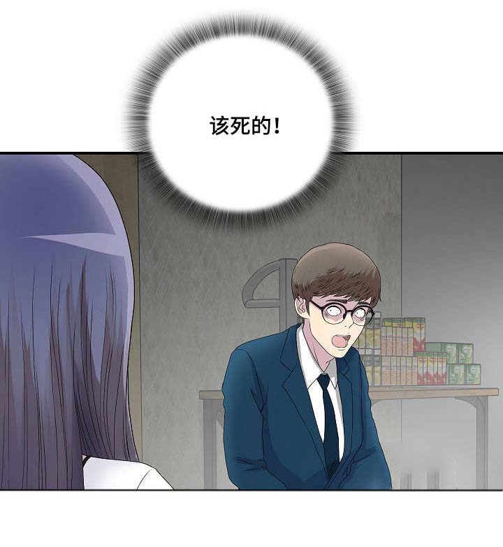 妄想型漫画,第6章：听见你的声音1图