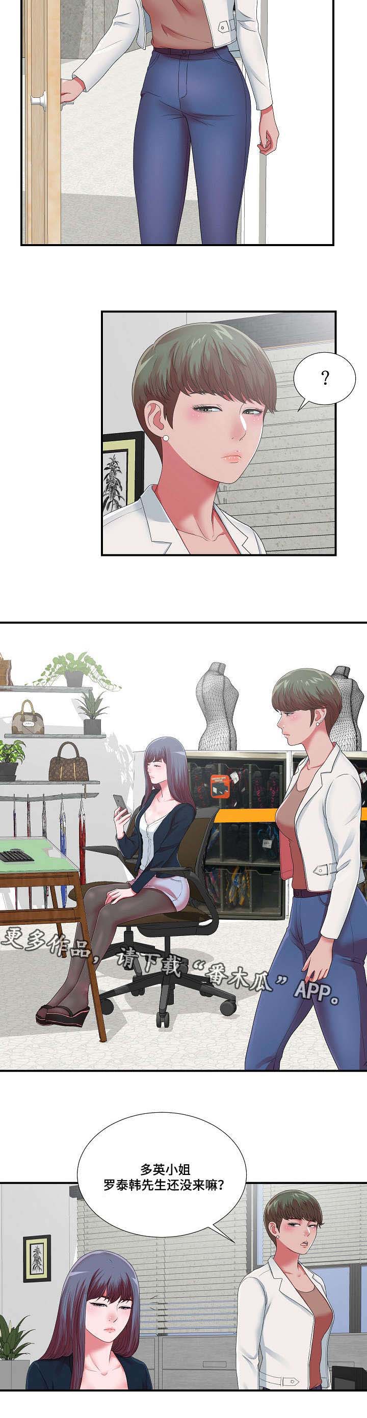 妄想型漫画,第17章：等着瞧吧4图