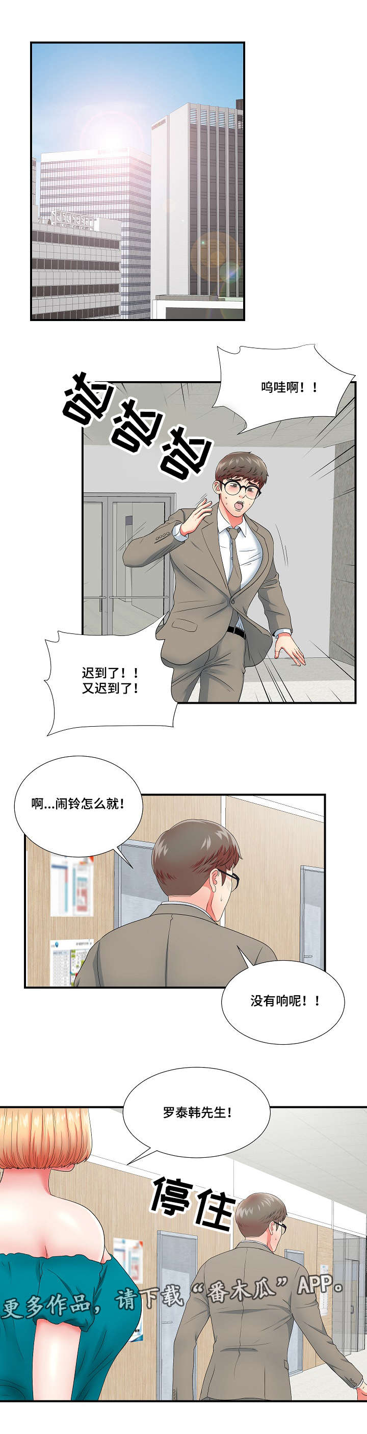 妄想型漫画,第24章：果然是年轻啊1图