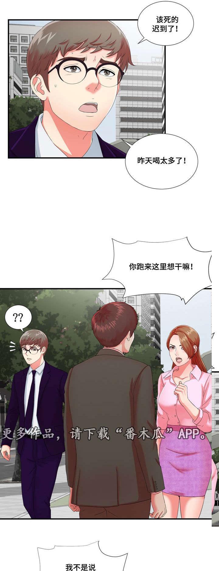 妄想型漫画,第20章：高冷女转变2图