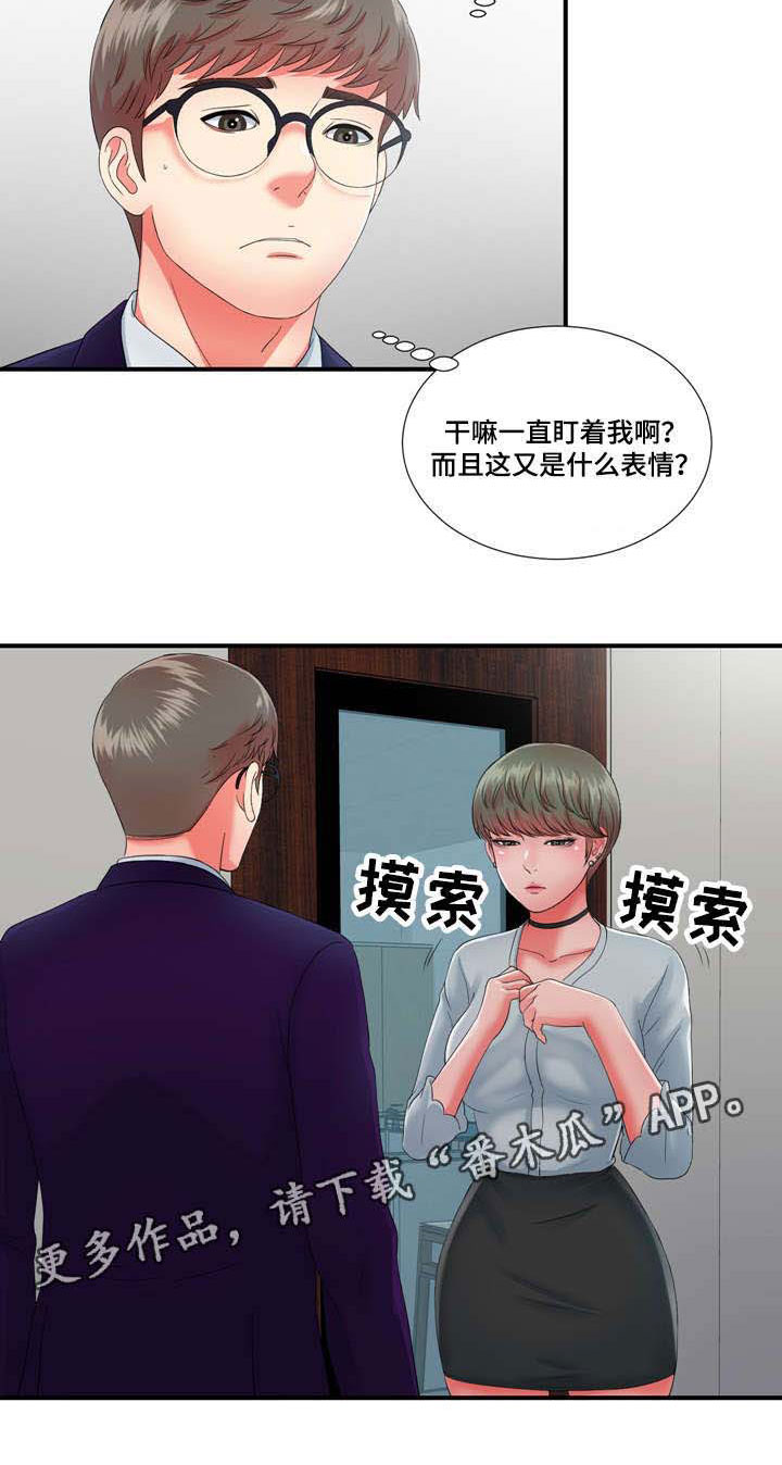 妄想型漫画,第20章：高冷女转变5图