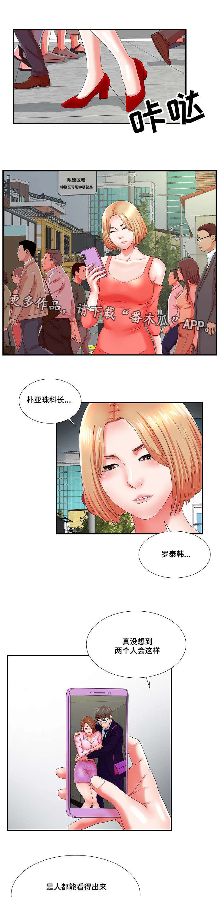 妄想型漫画,第24章：果然是年轻啊2图