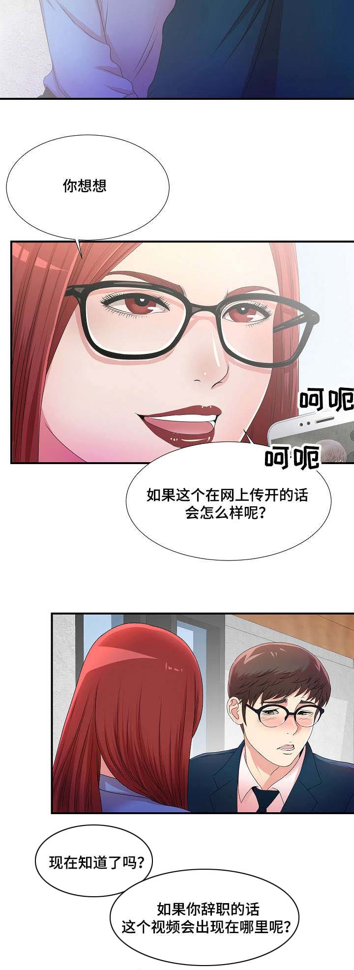 妄想型漫画,第8章：聚餐记4图