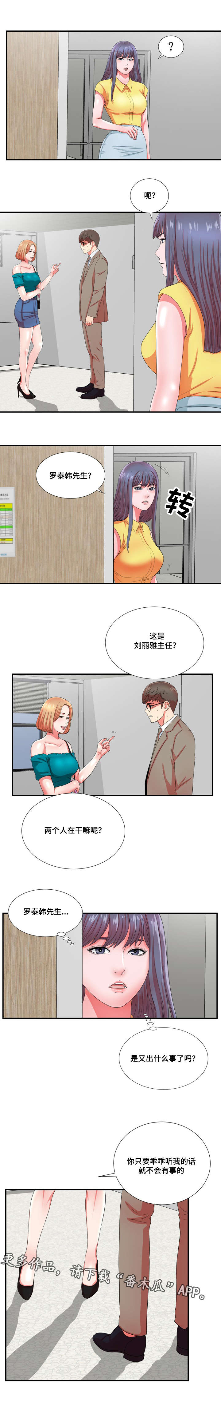 妄想型漫画,第24章：果然是年轻啊1图