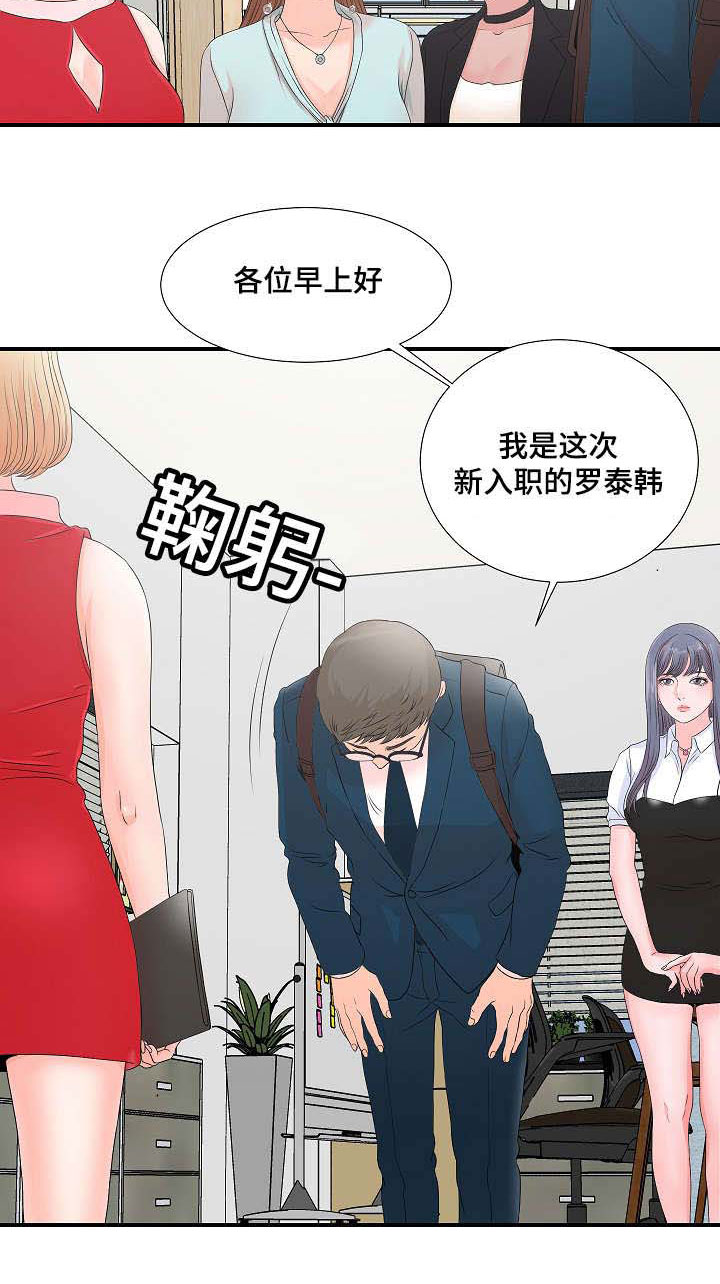 妄想型漫画,第4章：被发现的秘密3图
