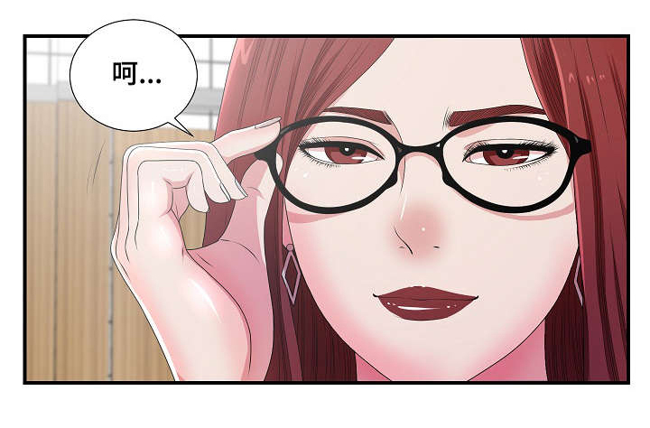 妄想型漫画,第11章：欺人太甚3图