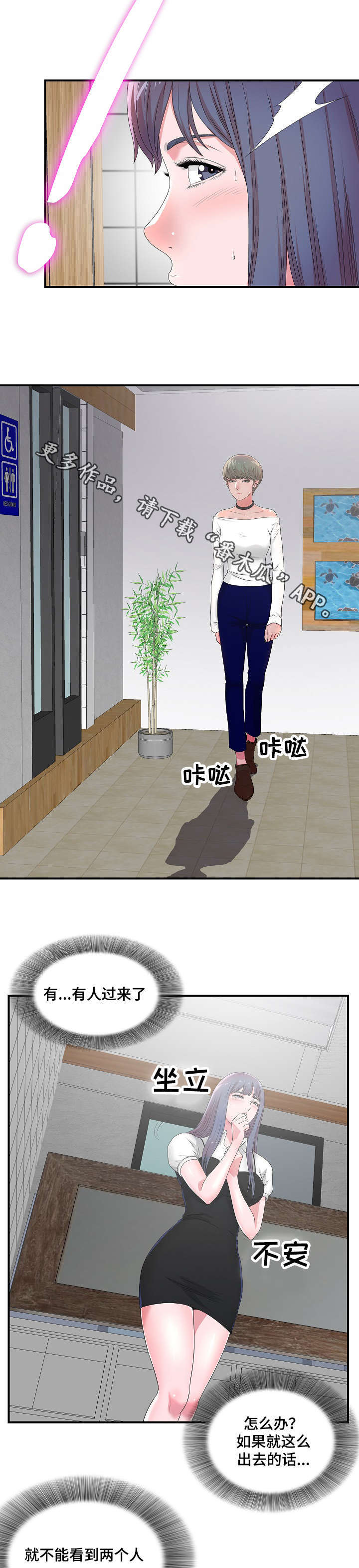 妄想型漫画,第9章：我有点醉了3图