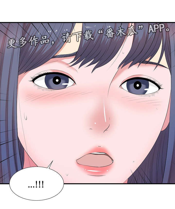 妄想型漫画,第10章：诱饵1图