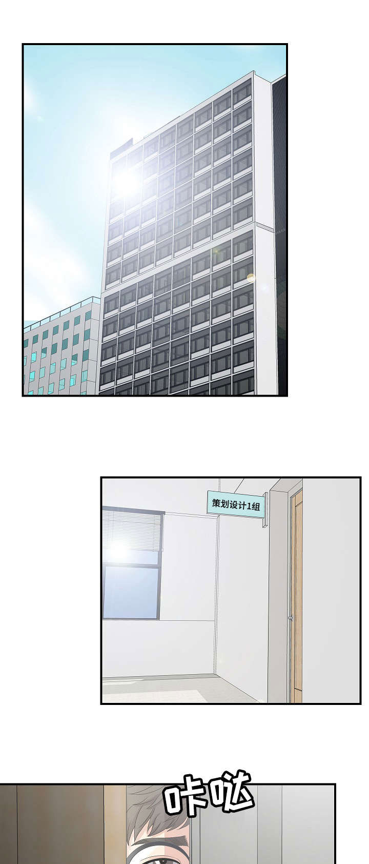 妄想型漫画,第4章：被发现的秘密1图