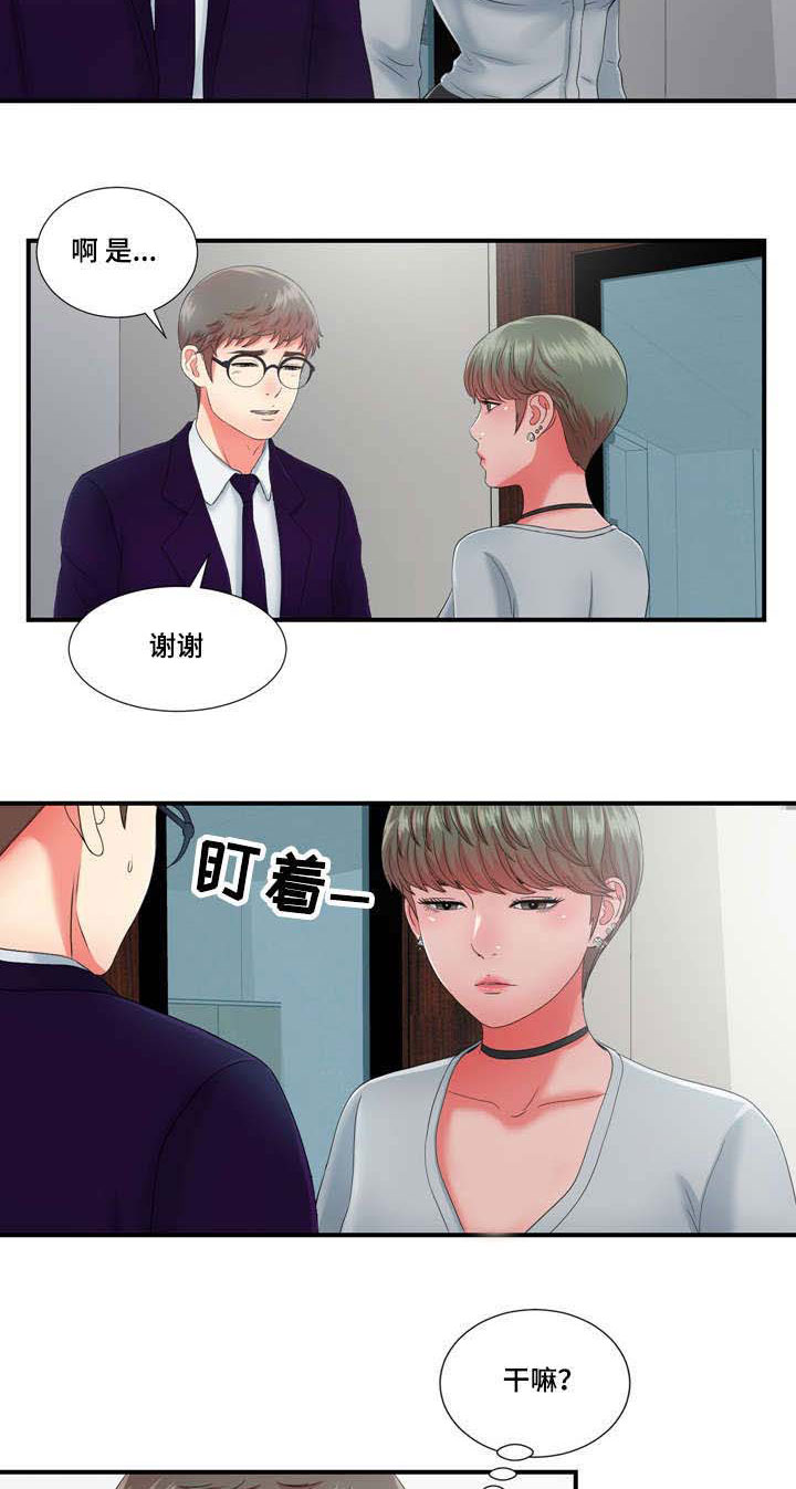 妄想型漫画,第20章：高冷女转变4图