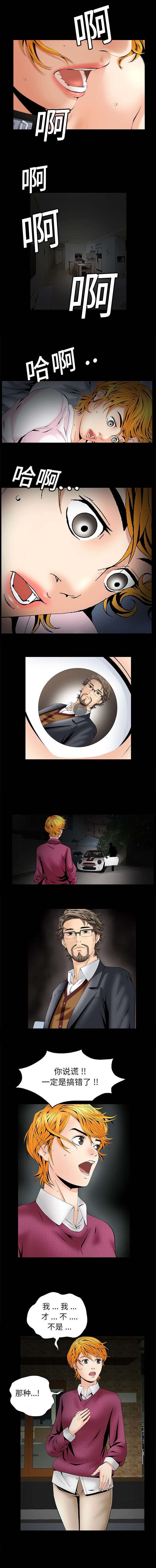 深层清洁洗面奶排行榜第一名漫画,第8章：我不是那种人2图