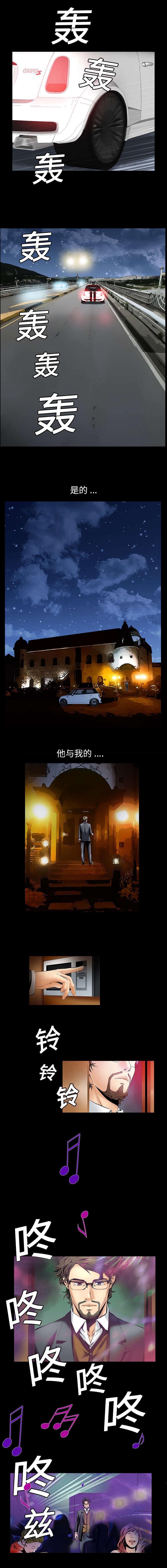 深层觉醒漫画,第11章：我们都是狗1图