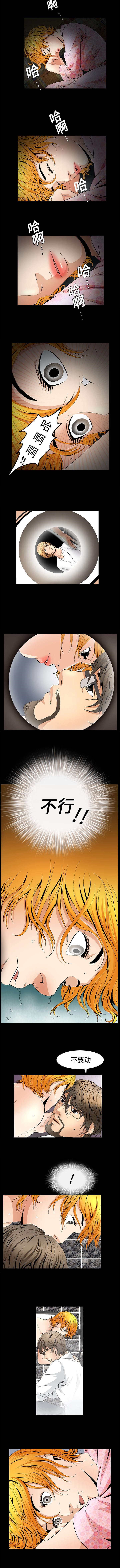 深层认知漫画,第22章：毒药2图