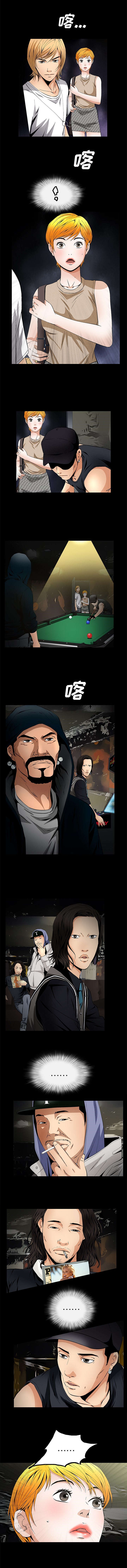 普拉提觉醒深层肌群漫画,第41章：拆迁地2图