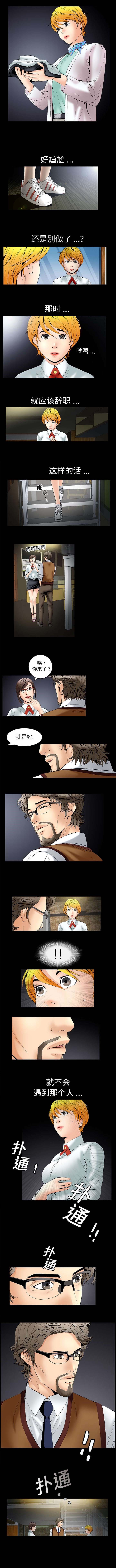 深海漫画,第3章：操控我命运的主人1图