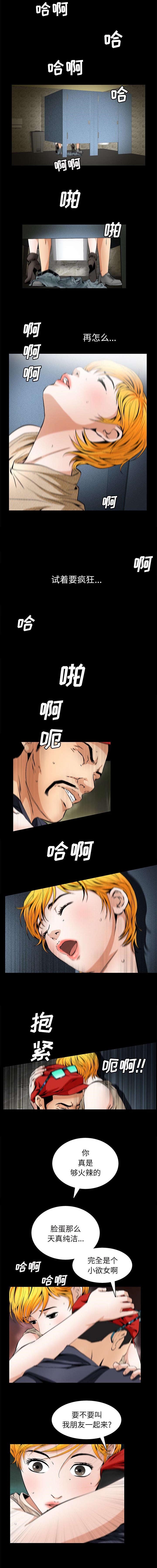 瑜伽深层觉醒方法漫画,第38章：清醒3图